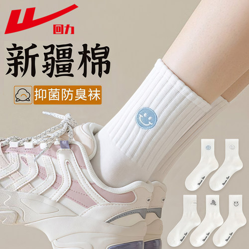 回力白色袜子女新疆棉运动中筒袜