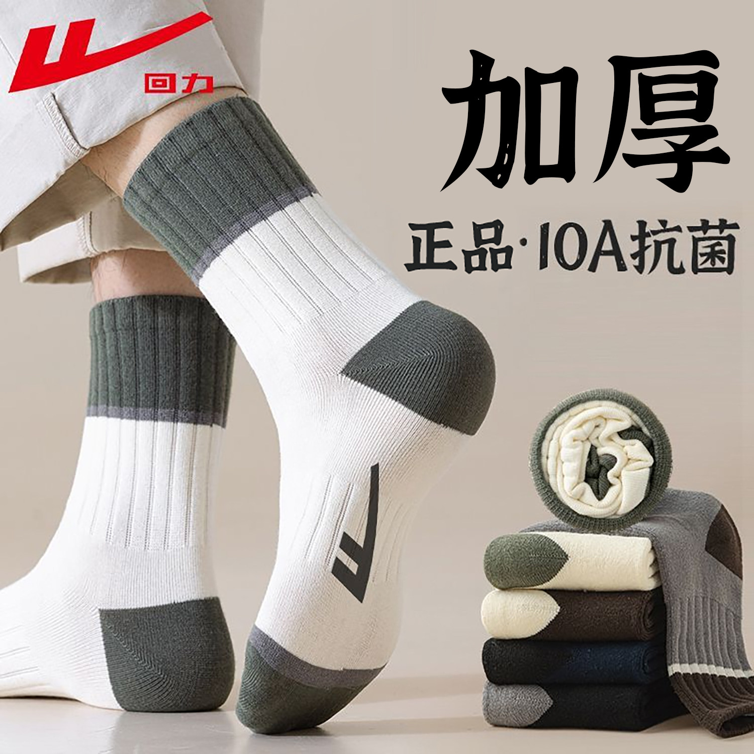 袜子男款青少年秋冬季中筒袜防臭吸汗新疆棉男款加厚运动袜长筒袜,女士内衣/男士内衣/家居服,中筒袜,淘宝优惠券,粉丝福利购,淘宝优惠卷