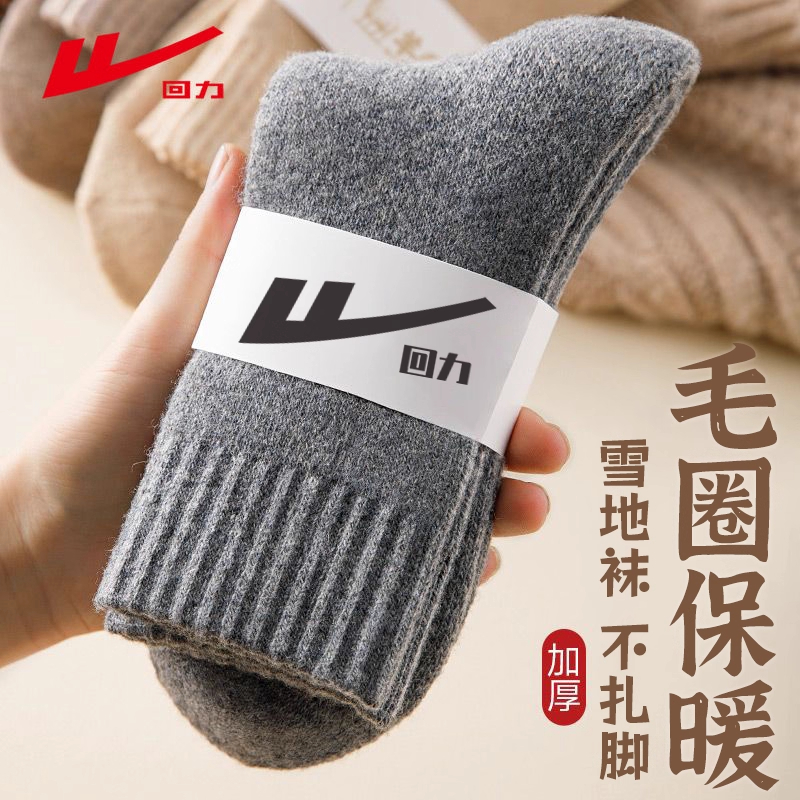 回力巨厚袜子男士中筒袜秋冬季