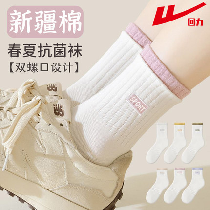 回力袜子女款夏季薄款中筒袜吸汗防臭新款爆款潮流白色棉袜运动袜