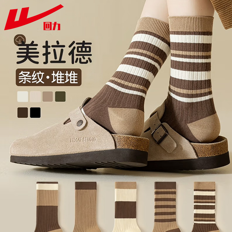 袜子女款秋季新疆棉袜吸汗防臭