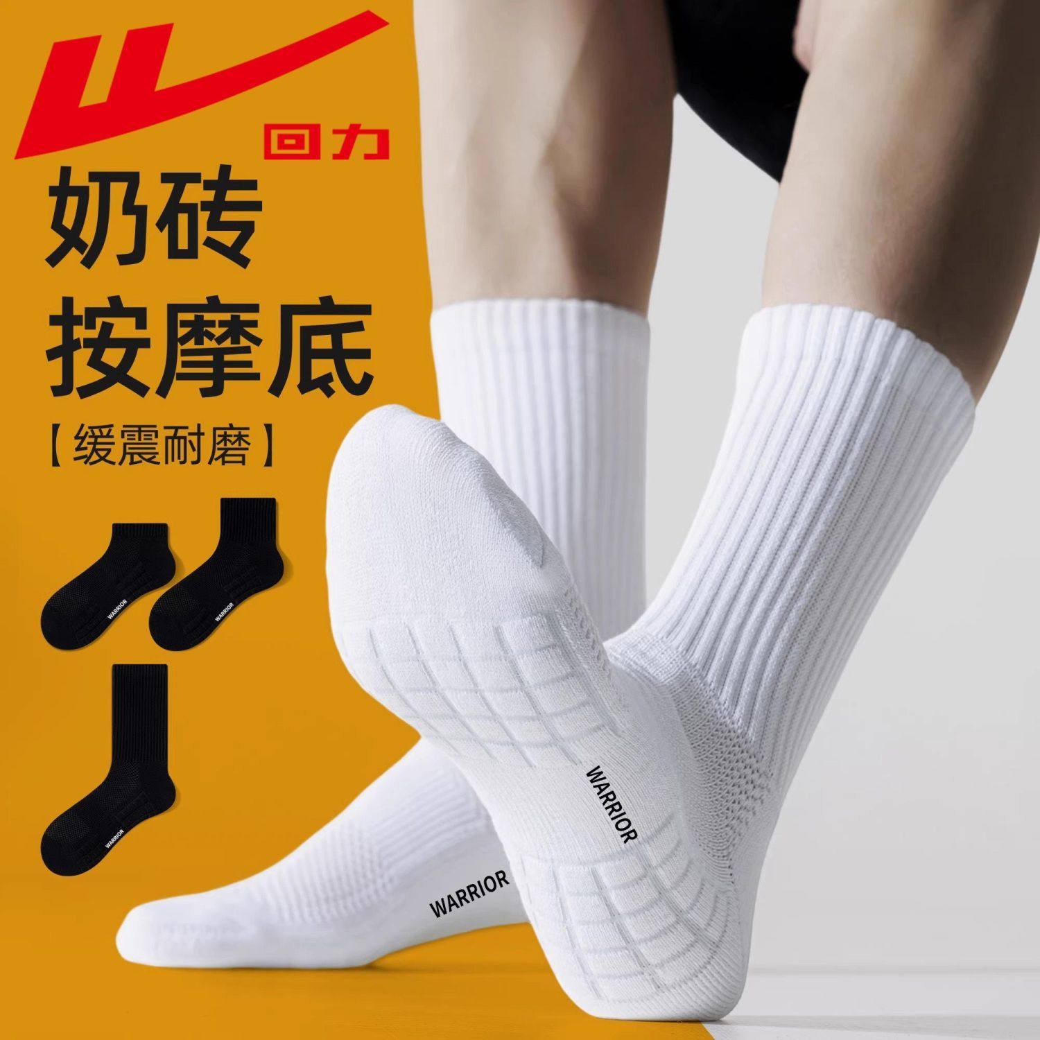 回力100%正品新疆棉7A抗菌防臭吸汗男士袜子秋冬季中筒袜运动长袜,女士内衣/男士内衣/家居服,长筒袜,淘宝优惠券,粉丝福利购,淘宝优惠卷