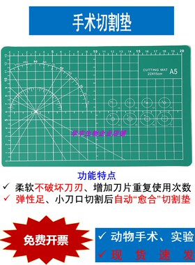 大鼠小鼠手术切割垫A5创伤实验愈合垫片10毫米15mm