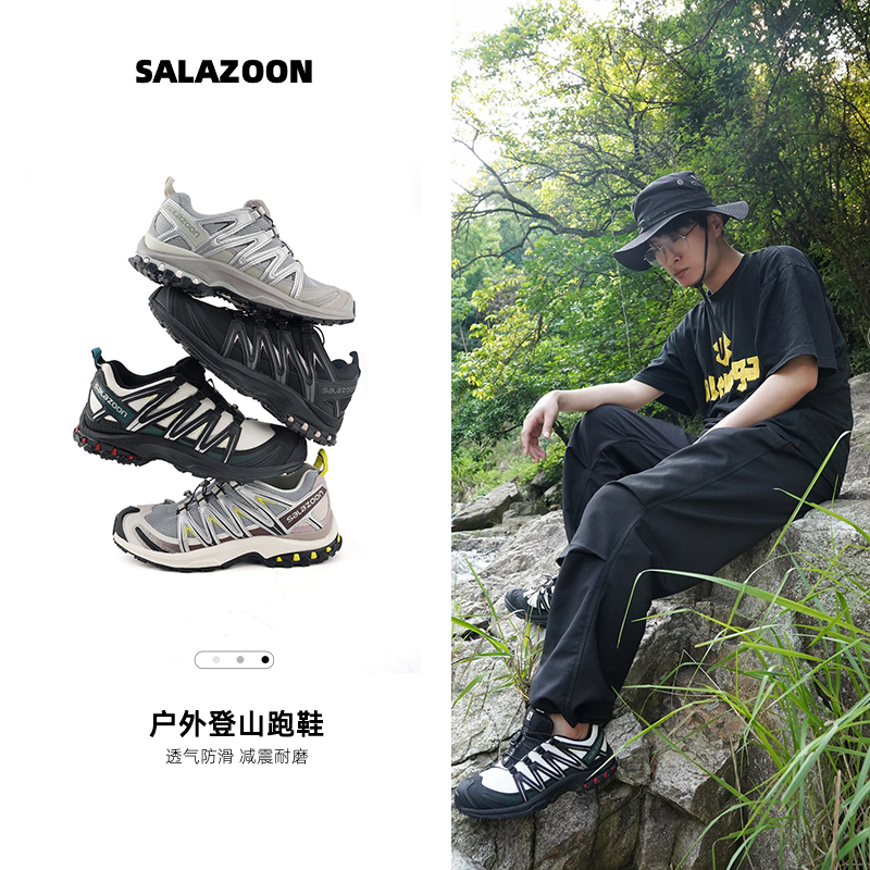 Salazoon3D缓震登山鞋夏季跑鞋