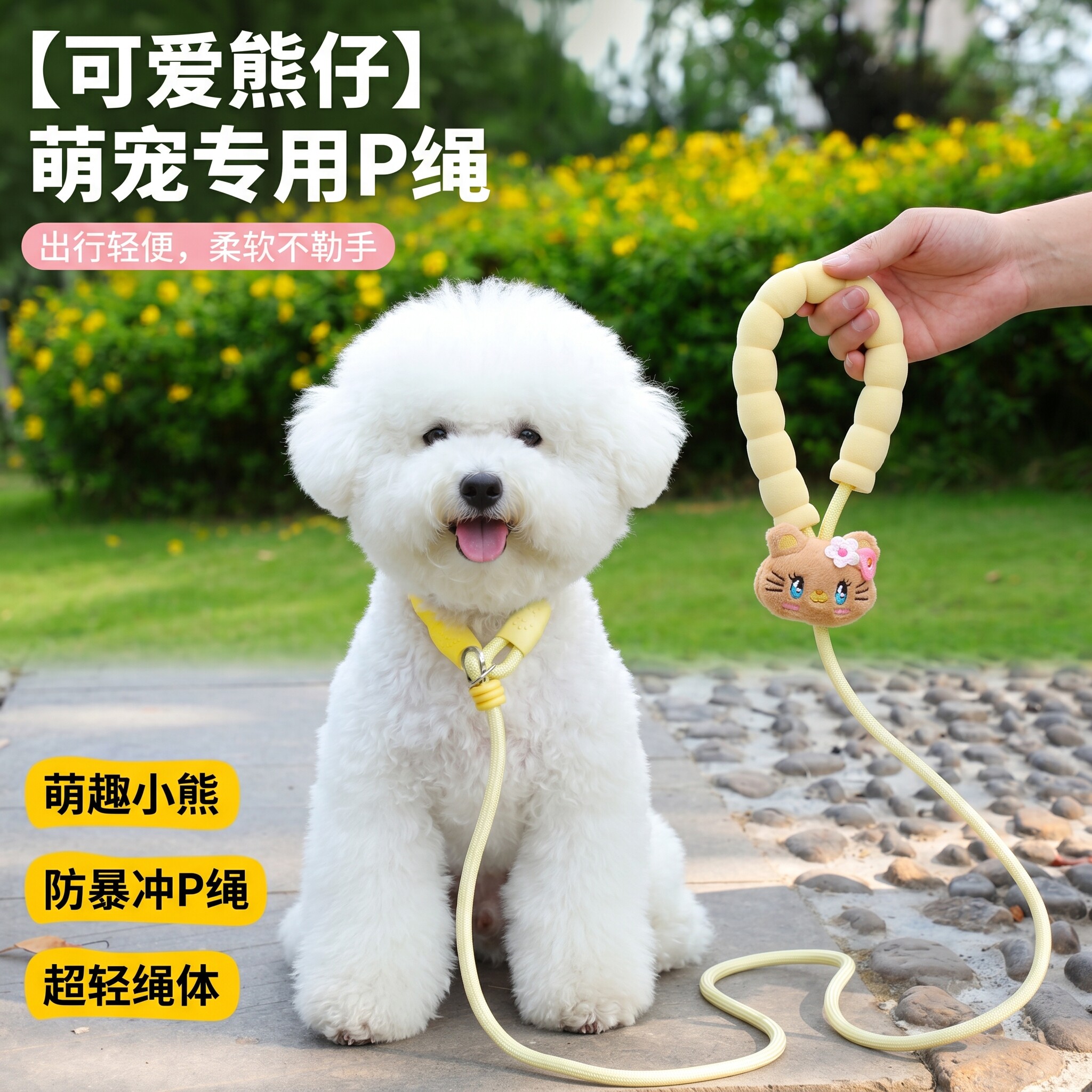 狗狗牵引绳中小型犬P绳防挣脱