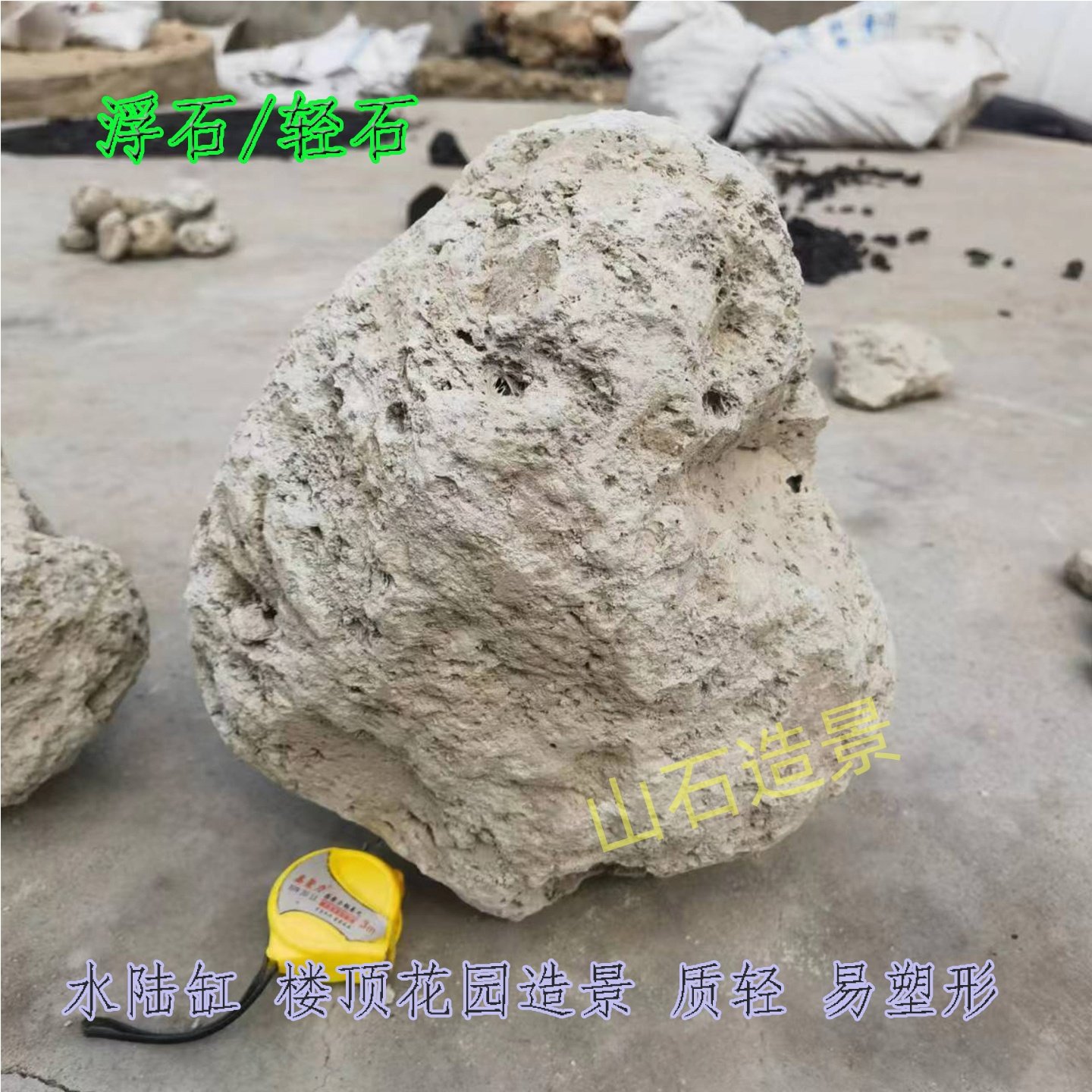 天然浮石大块水陆缸造景装饰轻石可浮水草缸造景室内养植物景观石 - 实物图
