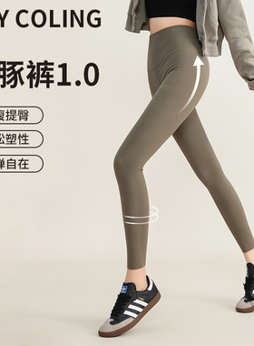 再桃HEY COLING 桃形海豚裤女春款高腰收腹提臀外穿鲨鱼裤瑜伽裤