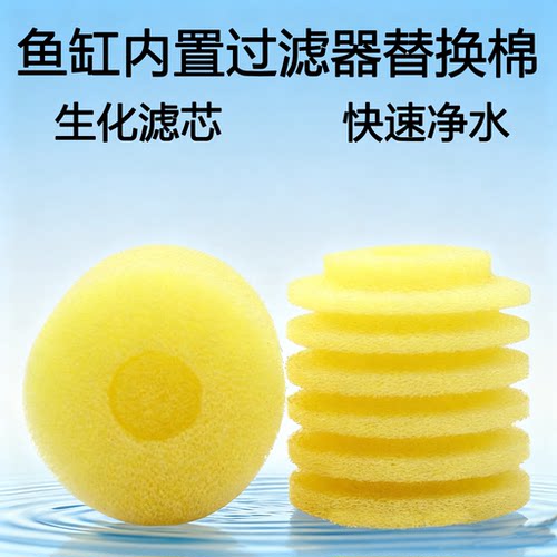 闽江内置生化过滤棉芯松宝色
