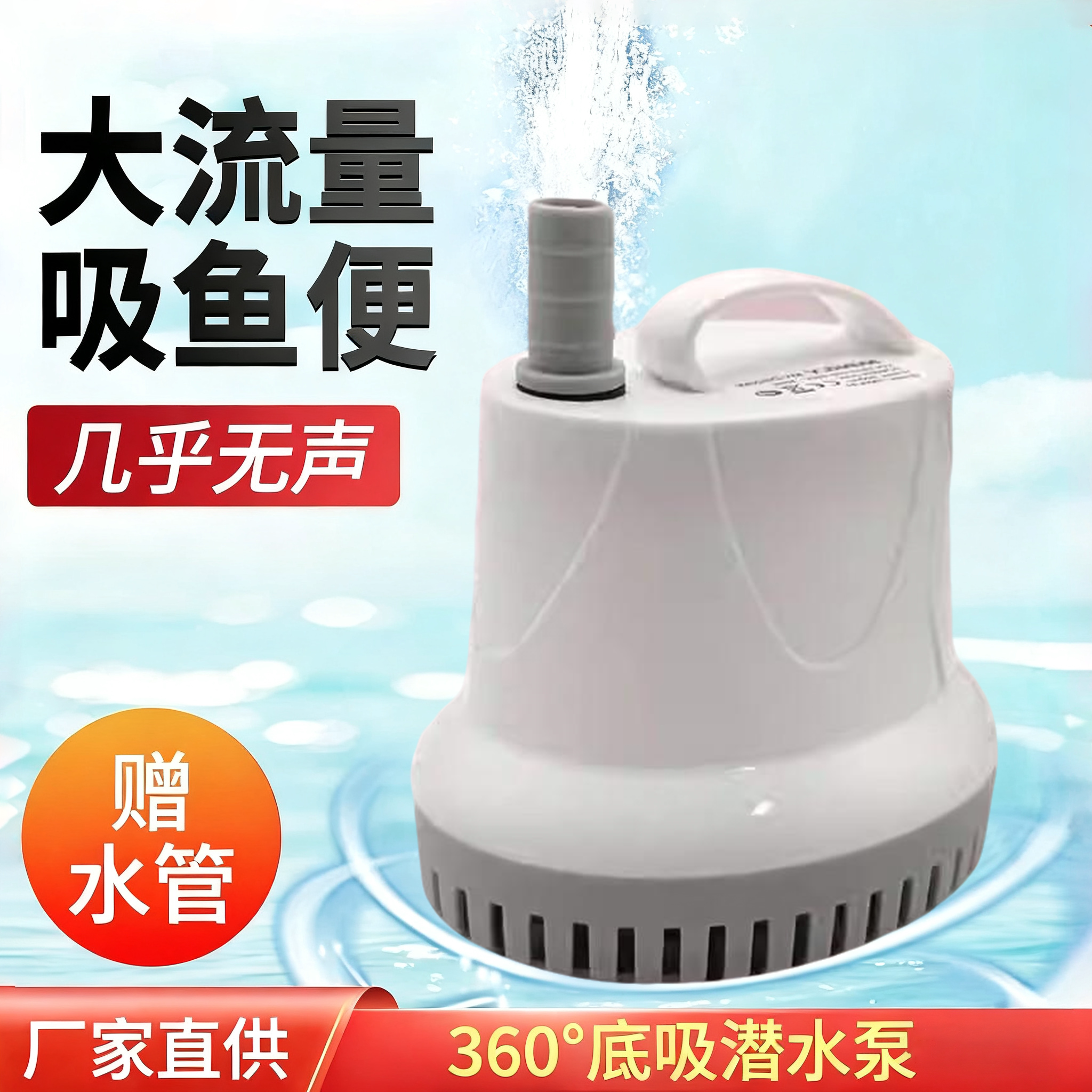 底吸泵鱼缸潜水泵抽水泵鱼池过滤小型家用静音过滤器循环泵吸粪泵