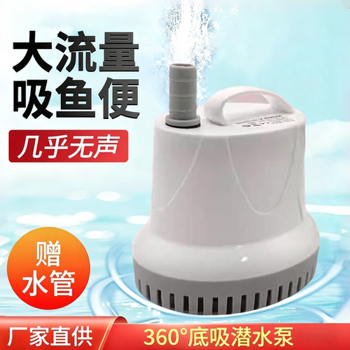 鱼缸底吸泵鱼池过滤器循环泵