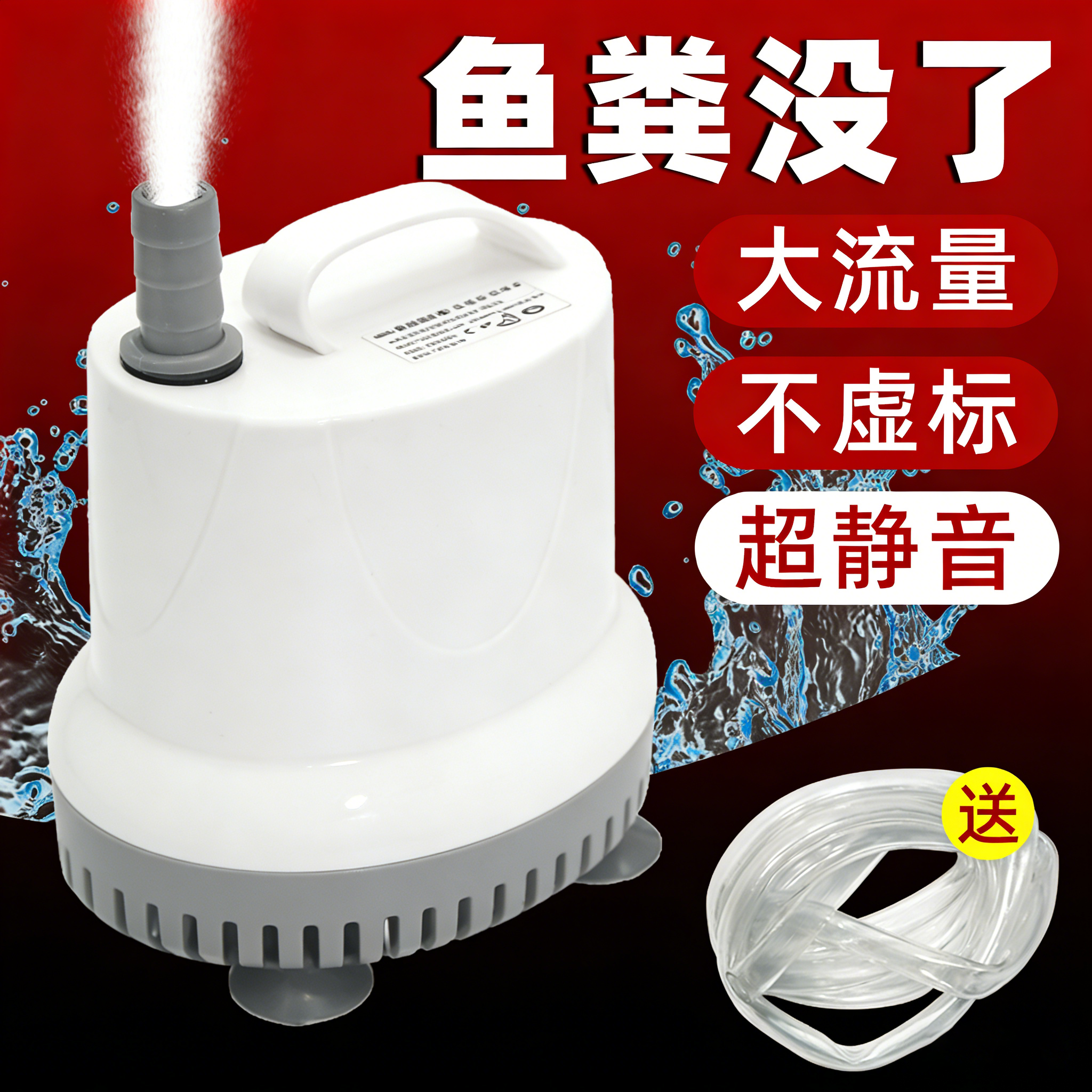底吸泵鱼缸潜水泵抽水泵小型家用鱼缸静音过滤器静音循环泵吸粪泵