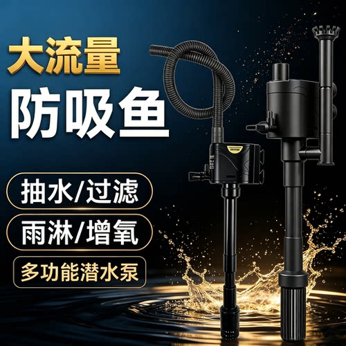 鱼缸过滤器三合一潜水泵