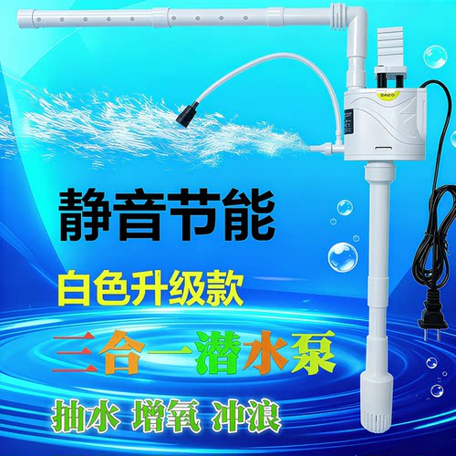 金利佳鱼缸过滤器三合一静音水泵