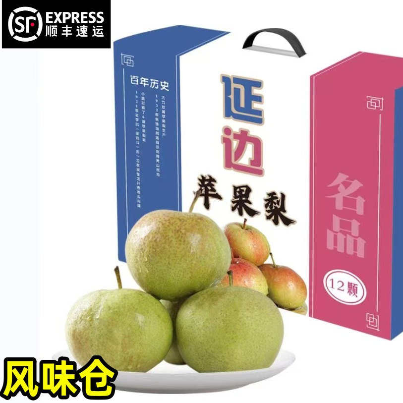 苹果梨现摘孕妇水果延边东北特产