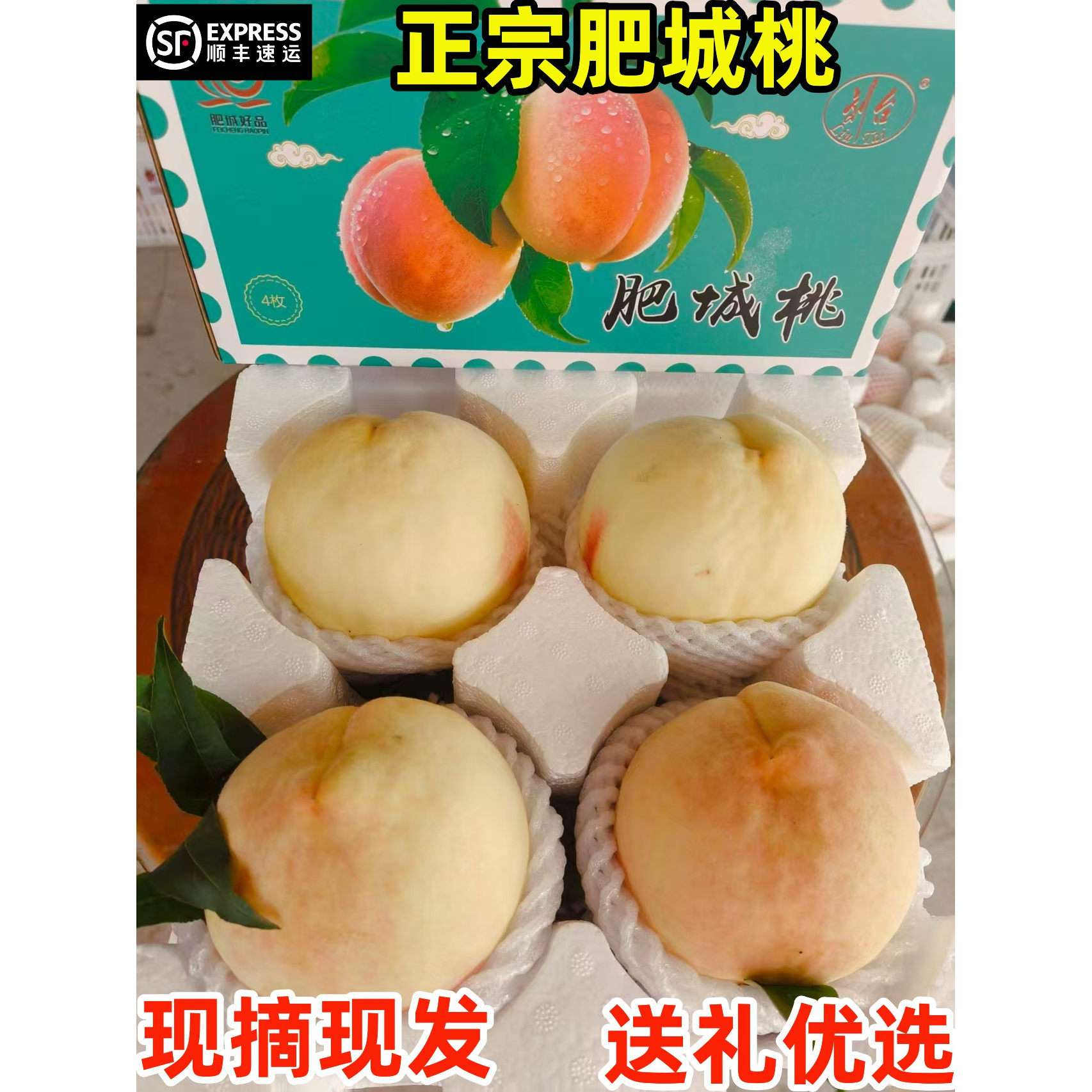 肥城桃新鲜桃子水果当季整箱应季肥桃脆甜山东正宗泰安水蜜桃礼盒