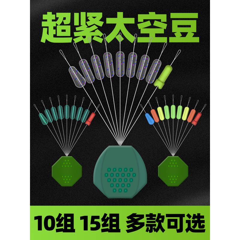 钓鱼超紧太空豆散装硅胶特级优质套装全套组合大物主线组小号配件