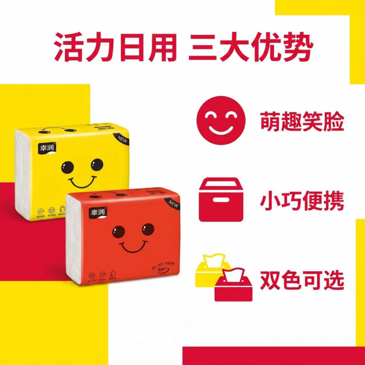 好用实惠装超柔软家用擦手儿童纸无荧光剂干湿两用餐巾纸卫生抽纸