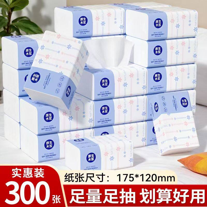 原木抽纸家用实惠装面巾纸车用纸巾大包厚款餐巾纸擦手纸卫生纸