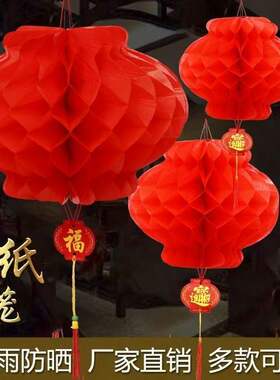 大红色小纸灯笼蜂窝串圣诞春节日新年喜庆装饰开业用品塑料红灯笼