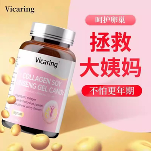 Vicaring美國進口大豆異黃酮調理女性內分泌雌激素更年期紅潤氣色