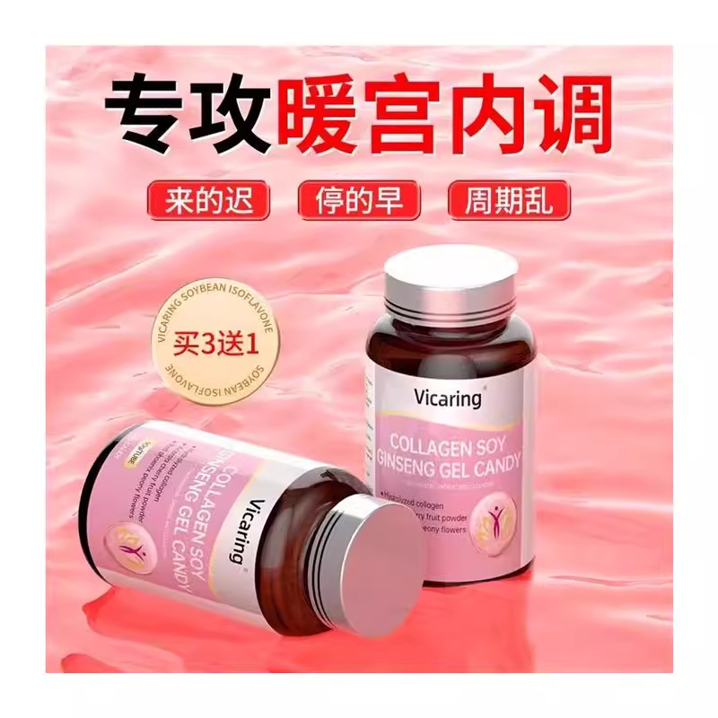卵巢延缓保养异黄酮大豆进口内分泌衰老女性Vicaring调理更年期