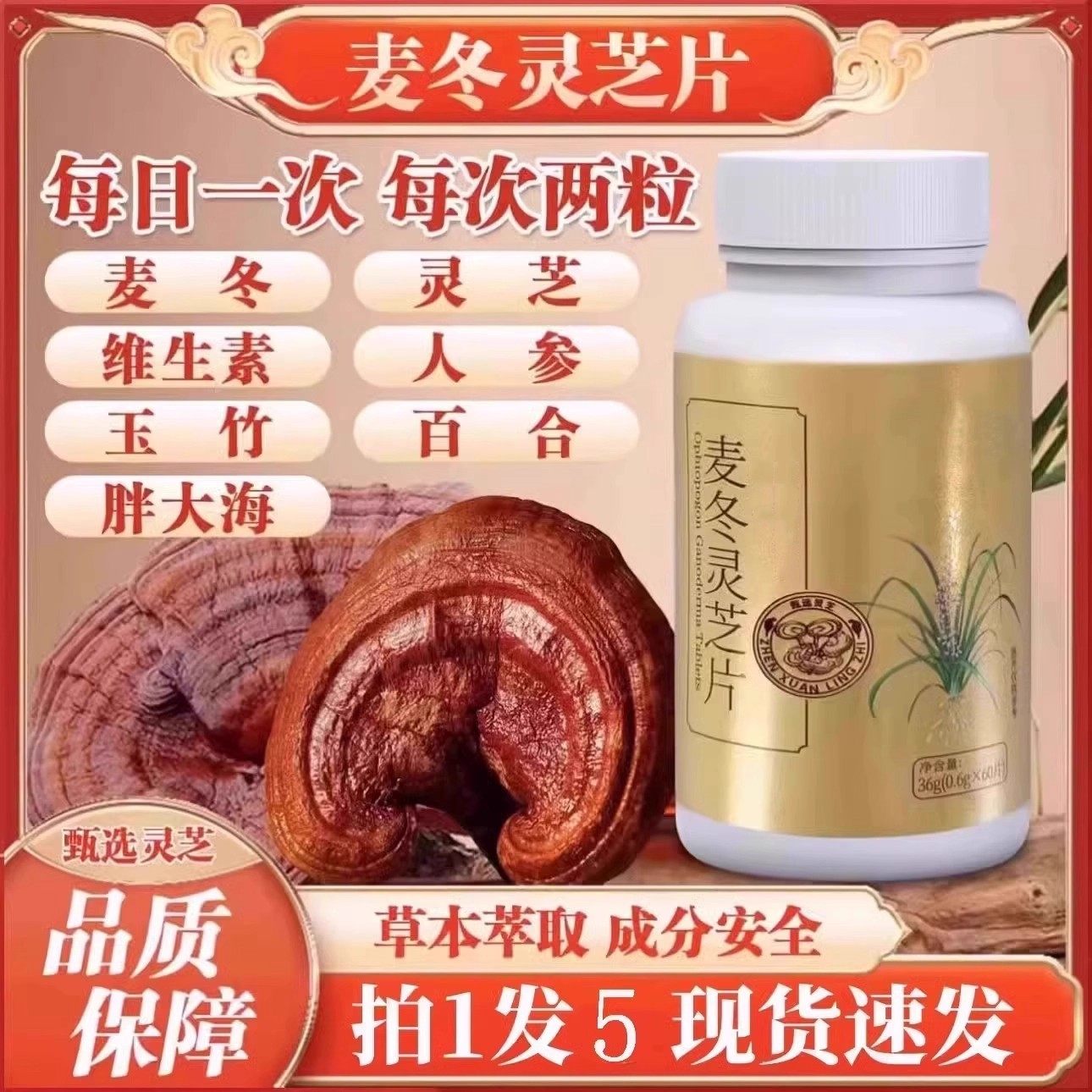 重度失眠适用】助眠整夜胡思乱想安神睡的好麦冬灵芝片官方正品,传统滋补营养品,传统滋补品其他,淘宝优惠券,粉丝福利购,淘宝优惠卷