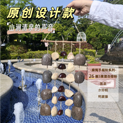 DUOMI原创手工果壳铃挂件音疗乐器冥想云南疗愈阳台装饰生日礼物
