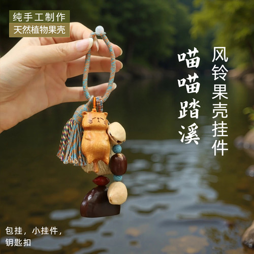 DUOMI天然手工果壳挂件包挂音疗冥想助眠印尼进口疗愈装饰礼物