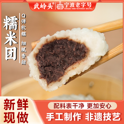 【非遗特产】糯米团浙江宁波