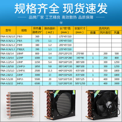 科威力冰柜冰箱冷凝器空调冷库制冰机小型风冷通用散热器蒸发器