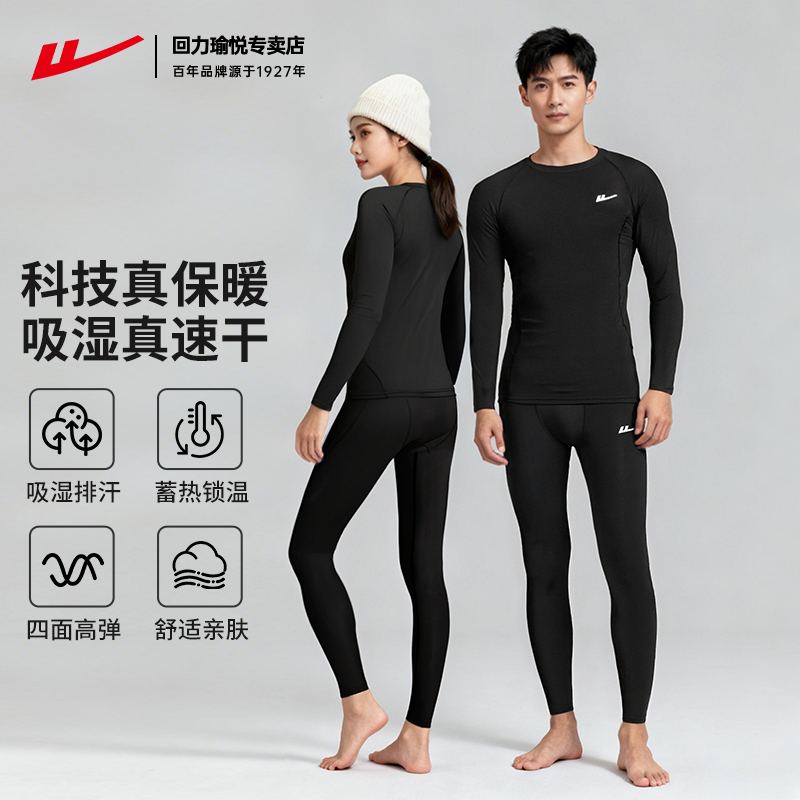 回力高弹紧身压缩套装