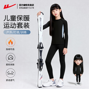 回力紧身衣训练服女童篮球速干衣运动套装女孩加绒跑步健身瑜伽服