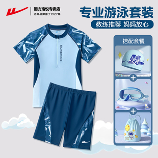 套装 回力儿童泳衣男童分体2026新款 游泳衣中大童男孩青少年泳衣裤