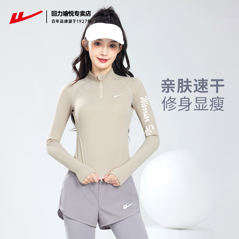 回力运动上衣女网孔透气