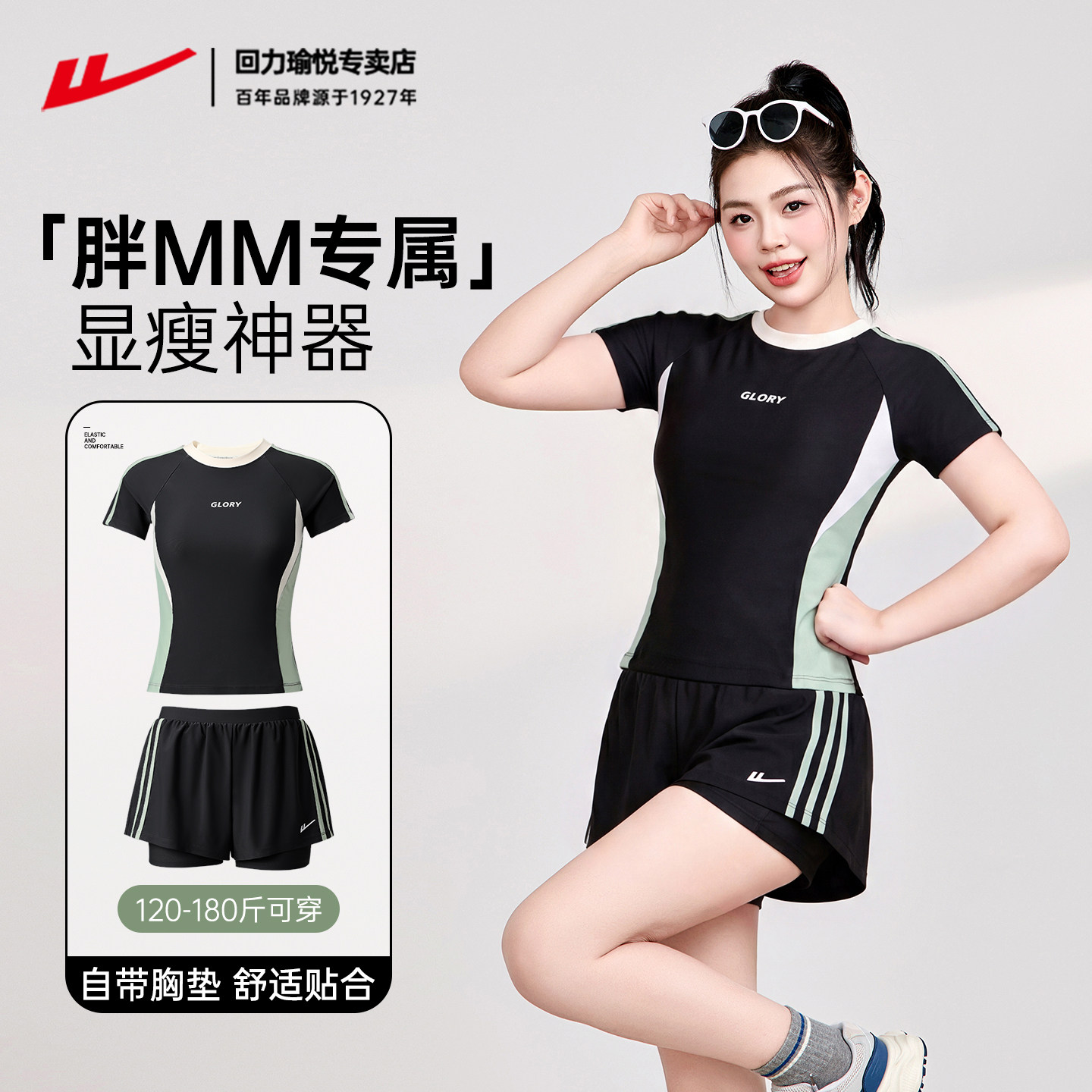 回力大码泳衣女胖mm泡温泉遮肉显瘦保守分体高级感海边游泳衣套装