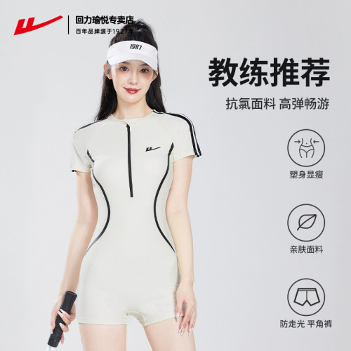 回力泳衣女连体短袖2026新款