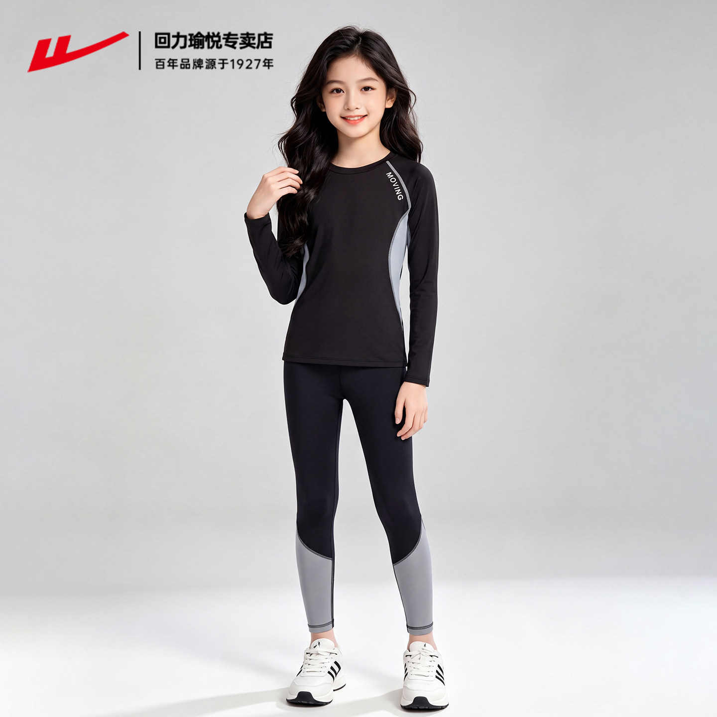 回力儿童速干衣紧身衣训练服户外学生健身打底外穿运动套装秋冬季