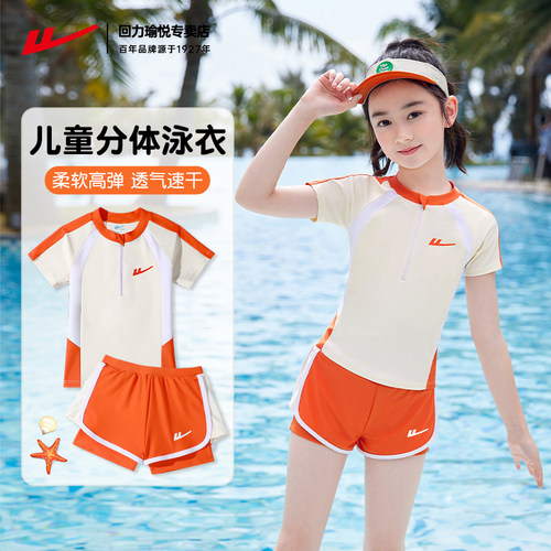 回力儿童泳衣女童分体