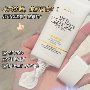 隔离防晒霜防水防汗防紫外线持久美白隔离防晒三合一防晒乳 SPF50