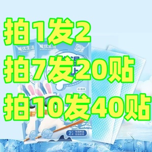 手机降温神器散热贴退热 冰贴冰凉贴清凉提神醒脑学生上课防困夏季