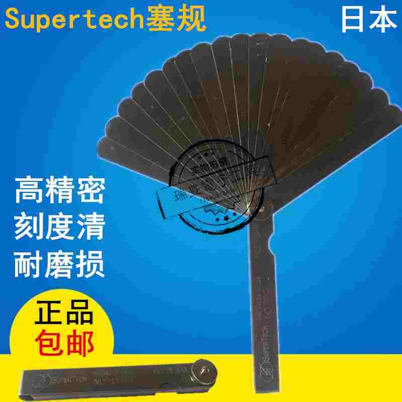 日本Supertech间隙尺100ML厚薄规0.01-1MM间隙片19片塞尺150ML