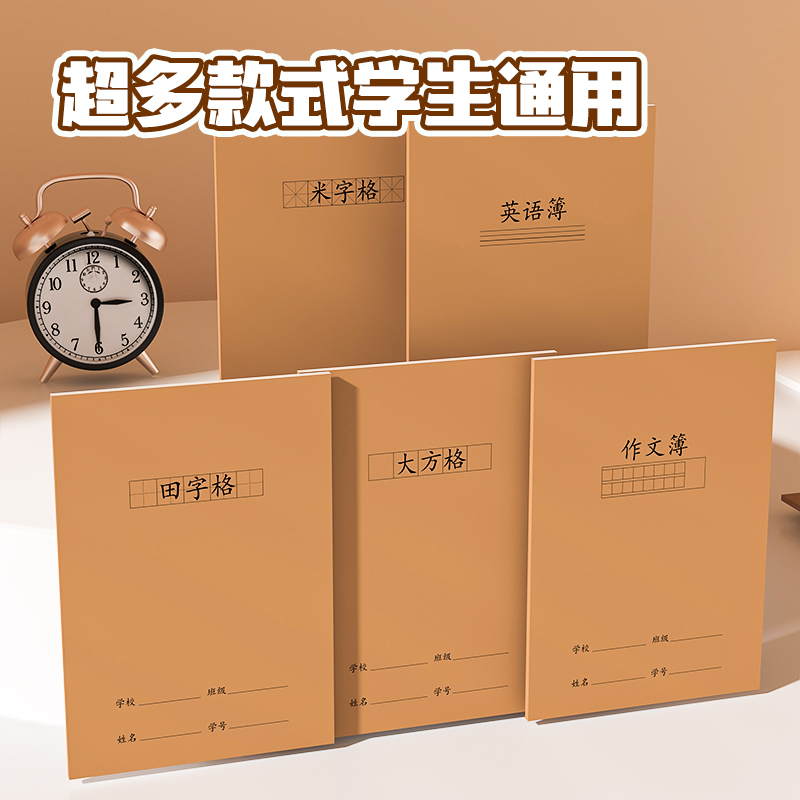 牛皮纸加厚A5初中作文本日记本