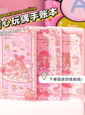 甜心玩偶新款高颜值少女手帐本加厚可爱女孩记事本粉红色笔记本方格甜美ins风日程本学生weeks本便携带本子
