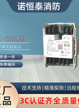 睿施 西门子输入输出模块 FDCIO181S代替FDCIO181-1输入输出模块