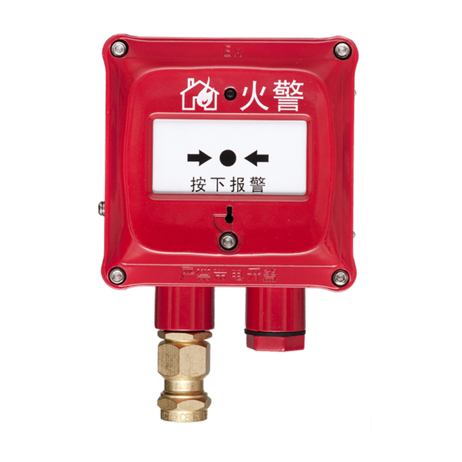 海湾防爆手报9611防爆手报