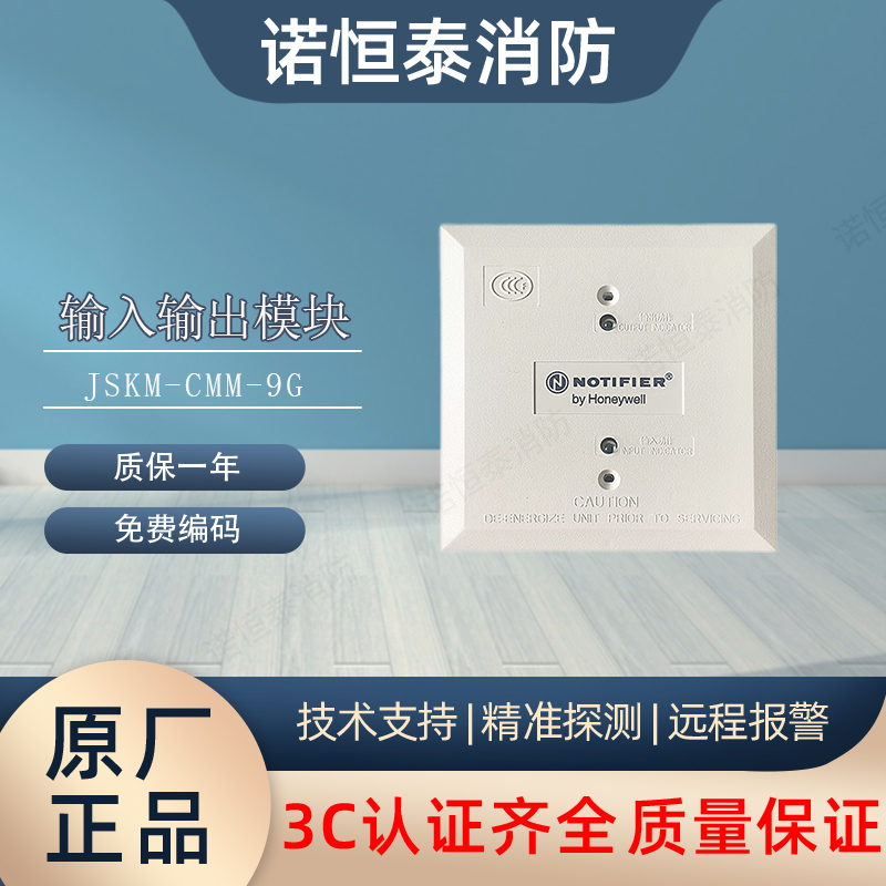 诺帝菲尔JSKM-CMM-9G输入输出模块JSKM-CMM-9G诺蒂菲尔接口模块