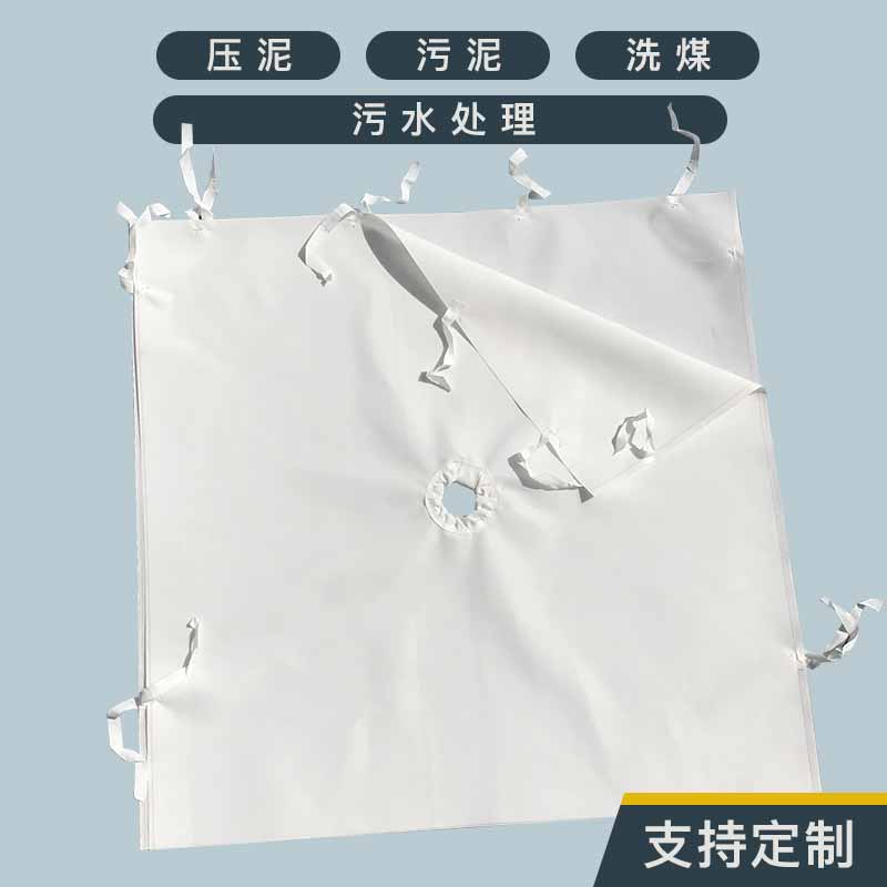 压滤机过滤布洗沙洗煤污水污泥处理板框厢式原厂单丝丙纶涤纶工业