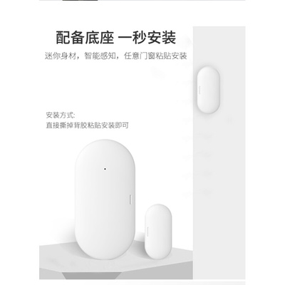。涂鸦智能WIFi门磁开关传感器ZigBee门窗检测报警联动开门亮灯情