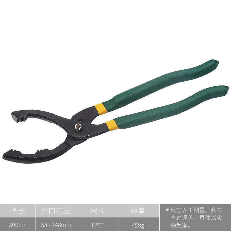 机油格扳手滤清器万能汽车钳式机滤扳手链条换机油工具滤芯拆装