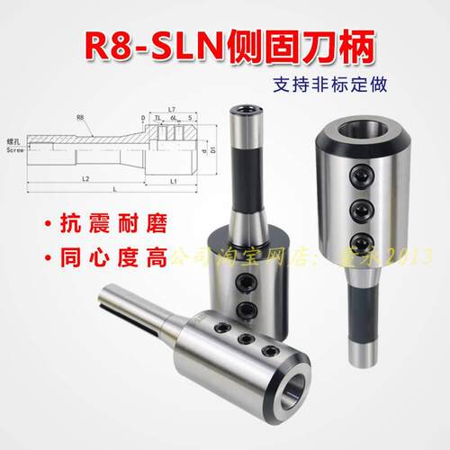 炮塔铣床公英制R8吊杆侧固U钻刀柄SLN20 25 32 40钻孔刀杆OSL刀套